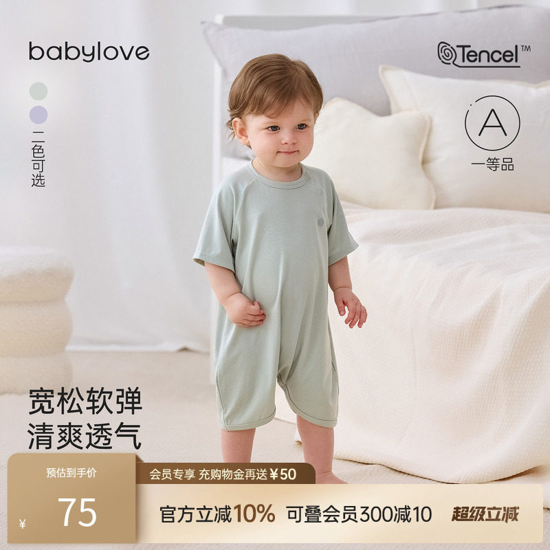 babylove婴儿连体衣夏季莫代尔轻薄睡衣宝宝哈衣弹力睡袍简约