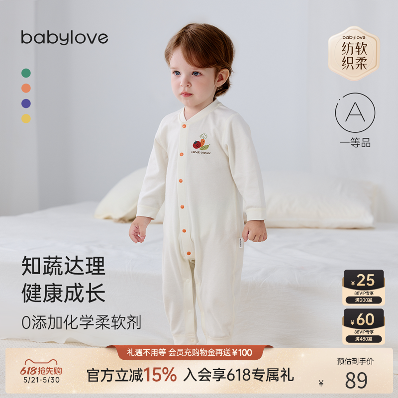 babylove【安心柔】婴儿连体衣春秋纯棉哈衣宝宝衣服知蔬达理