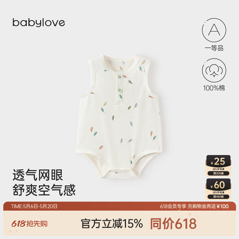 babylove婴儿背心包屁衣夏季纯棉网眼透气无袖三角哈衣夏日彩