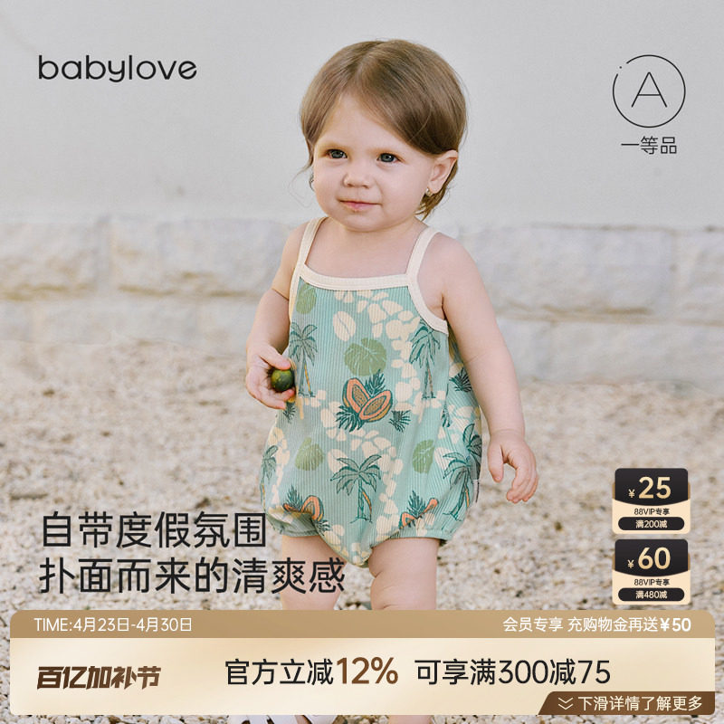 babylove宝宝吊带包屁衣夏季薄款莫代尔婴儿无袖三角哈衣度假
