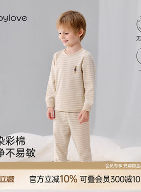 babylove宝宝内衣套装春秋季彩棉家居服婴幼儿秋衣秋裤睡衣两件套