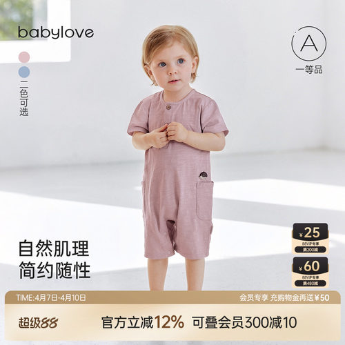 babylove夏季薄款透气婴儿哈衣
