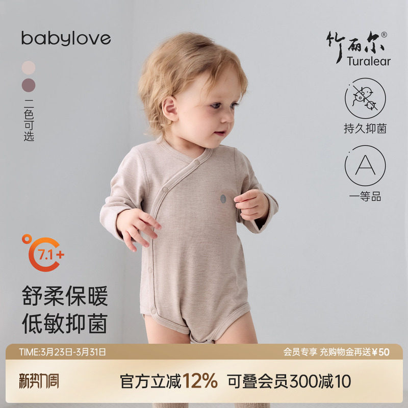 babylove婴儿包屁衣春秋款三角哈衣爬服宝宝睡衣竹丽尔家居服