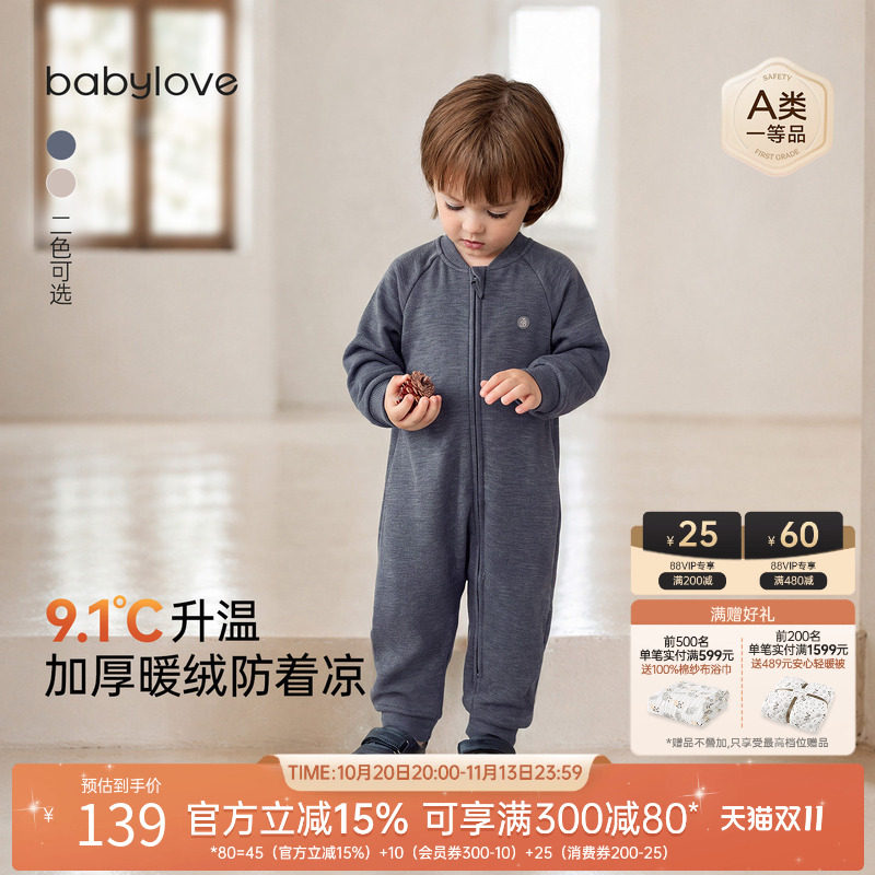 babylove婴幼儿连体衣秋冬居家外出保暖衣服男女宝宝拉链哈衣爬服