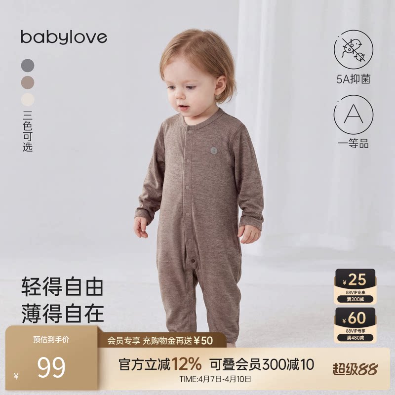babylove婴儿连体衣春秋居家轻薄衣服宝宝睡衣纯色打底哈衣爬