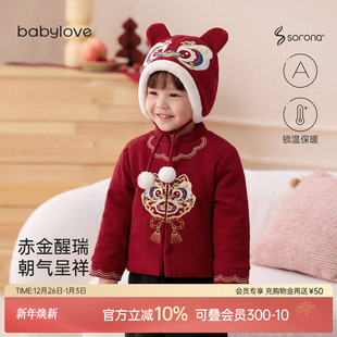babylove宝宝夹棉外套冬季 过年保暖上衣婴幼儿红色拜年服赤金醒瑞