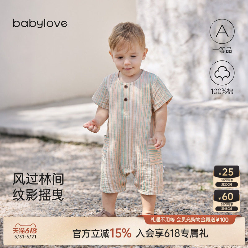 babylove宝宝连体衣夏季纯棉褶皱纱布短袖哈衣爬服外出婴幼儿夏装