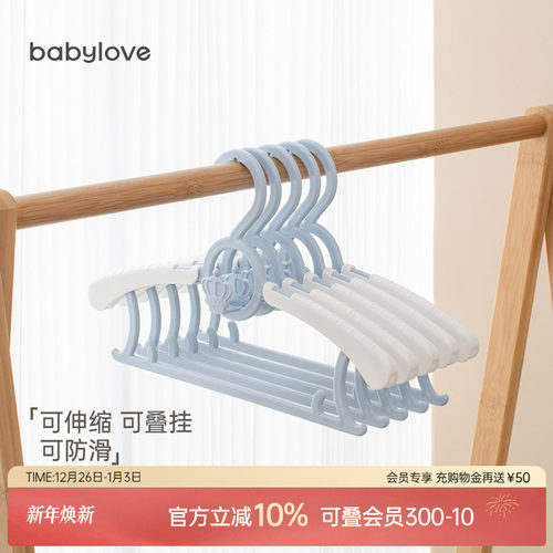 babylove防滑可伸缩衣架