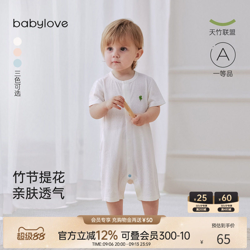 babylove夏季竹棉透气宝宝哈衣图片