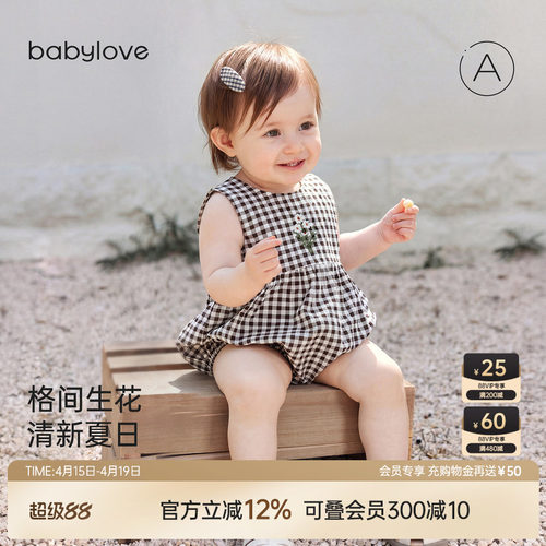 babylove女宝宝夏季格纹哈衣