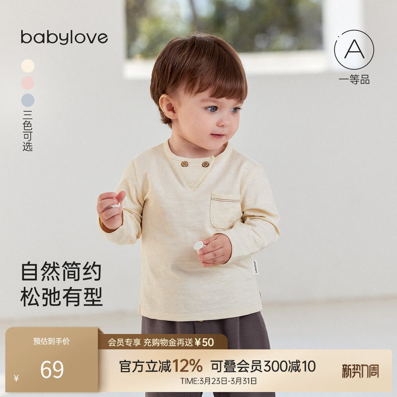 babylove春秋婴儿长袖t恤竹节棉百搭上衣宝宝a类休闲透气打