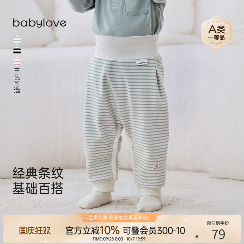 babylove婴幼儿大pp裤男女宝宝春秋高腰护肚棉睡裤弹力百搭束脚裤图片