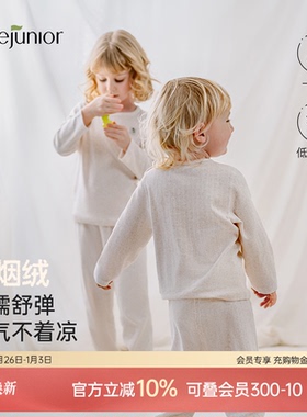 babylove旗下junejunior儿童内衣套装春秋季宝宝家居服睡衣两件套