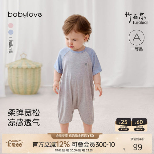 babylove夏季薄款竹丽尔哈衣