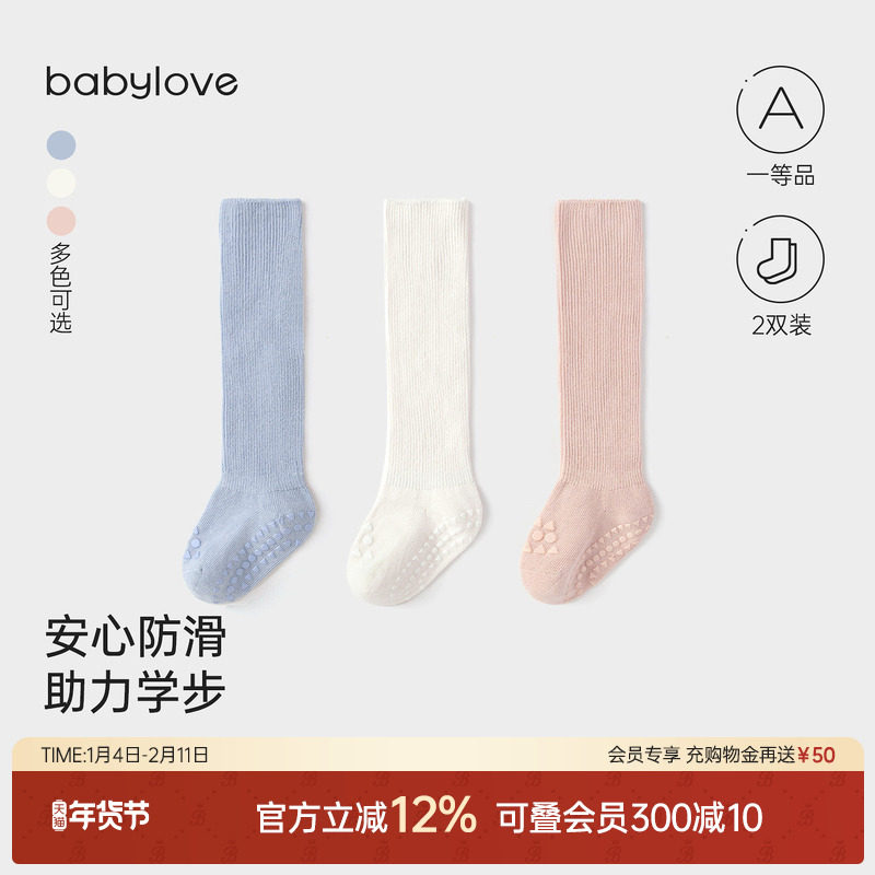 babylove婴儿长筒地板袜春秋纯色百搭弹力不勒腿宝宝防滑高筒袜子,童装/婴儿装/亲子装,儿童袜子(0-16岁),淘宝优惠券,粉丝福利购,淘宝优惠卷