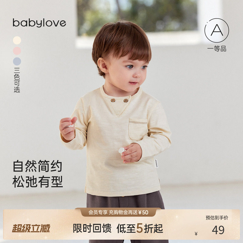 [限时回馈价]babylove婴儿长袖t恤春秋竹节棉百搭上衣宝宝打底衫图片