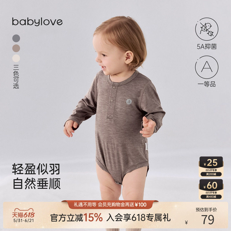 babylove婴儿包屁衣春秋打底宝宝三角哈衣轻薄爬服纯色居家睡