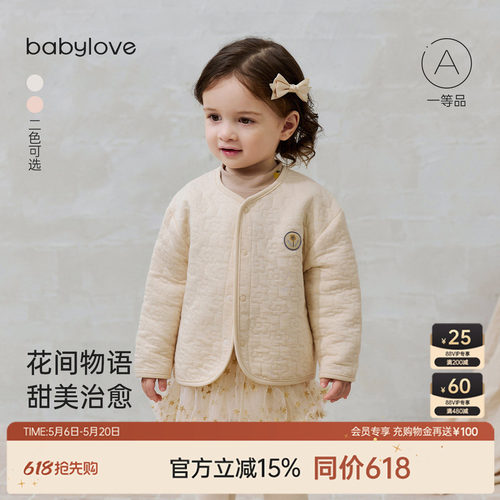 babylove婴幼儿薄夹棉外套春秋季纯棉外出上衣女宝宝时尚洋气开衫