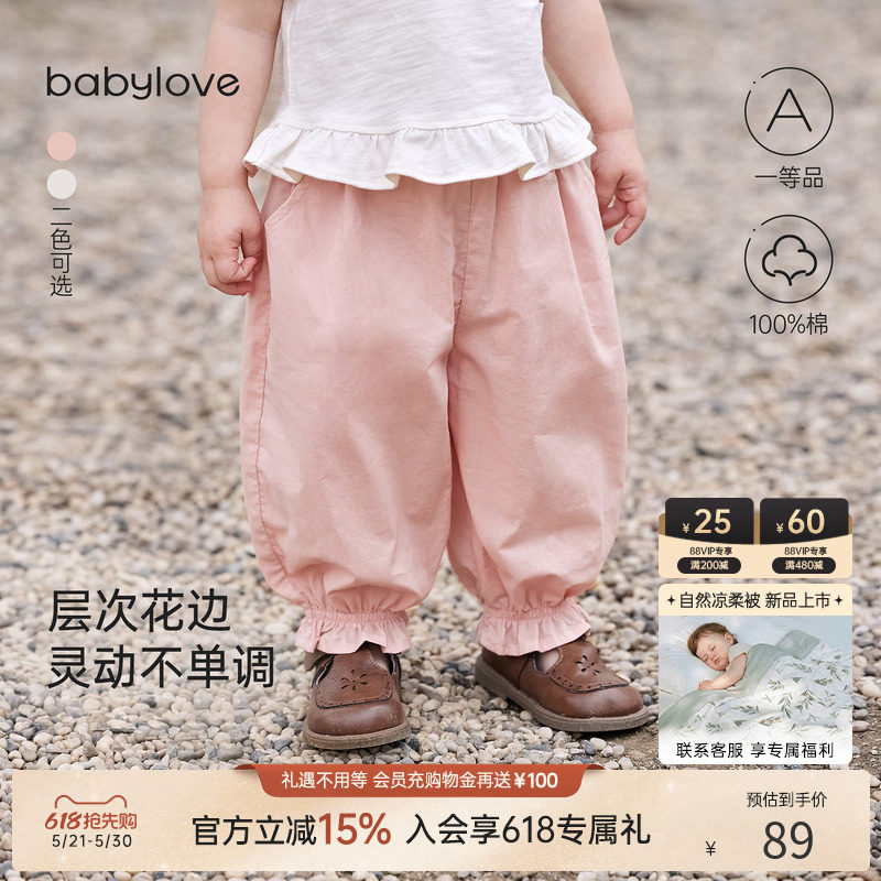 babylove女宝宝防蚊裤夏季纯棉裤子女童外出灯笼裤百搭花边束