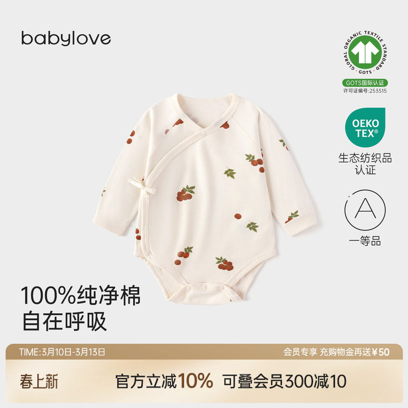 babylove婴儿包屁衣春秋季纯棉和尚服宝宝初生三角哈衣新生儿