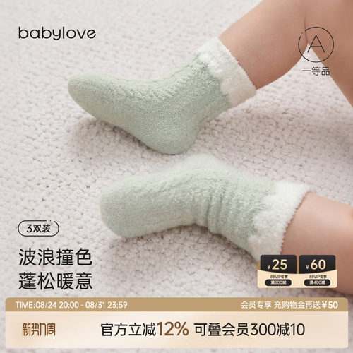 波浪撞色蓬松暖意