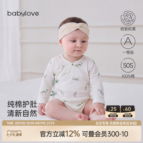 纯棉护肚桉叶设计清新自然