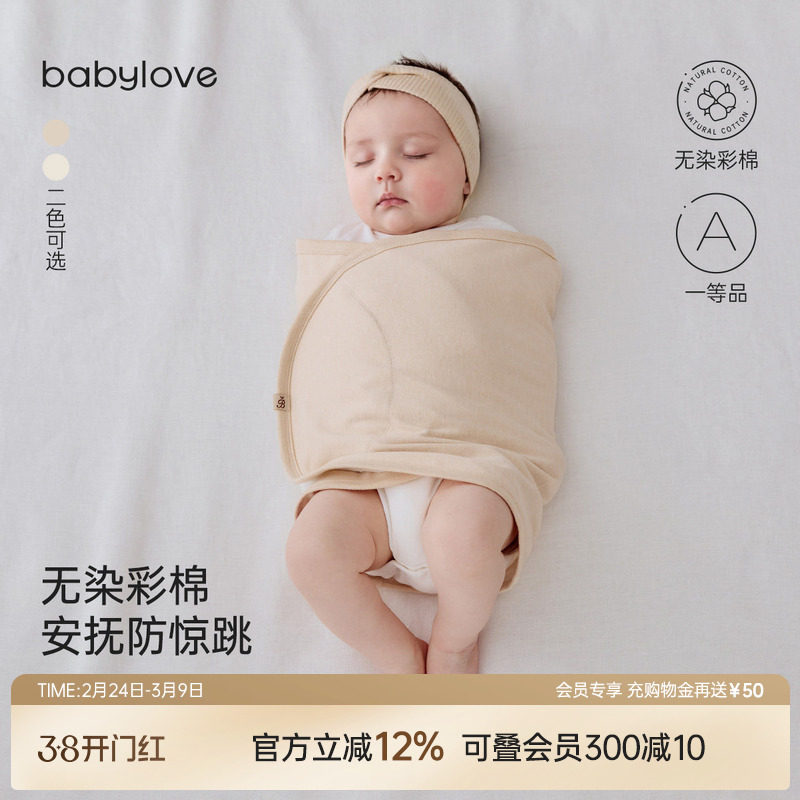 babylove新生儿防惊跳包巾春夏彩棉婴儿襁褓睡袋宝宝包被睡觉