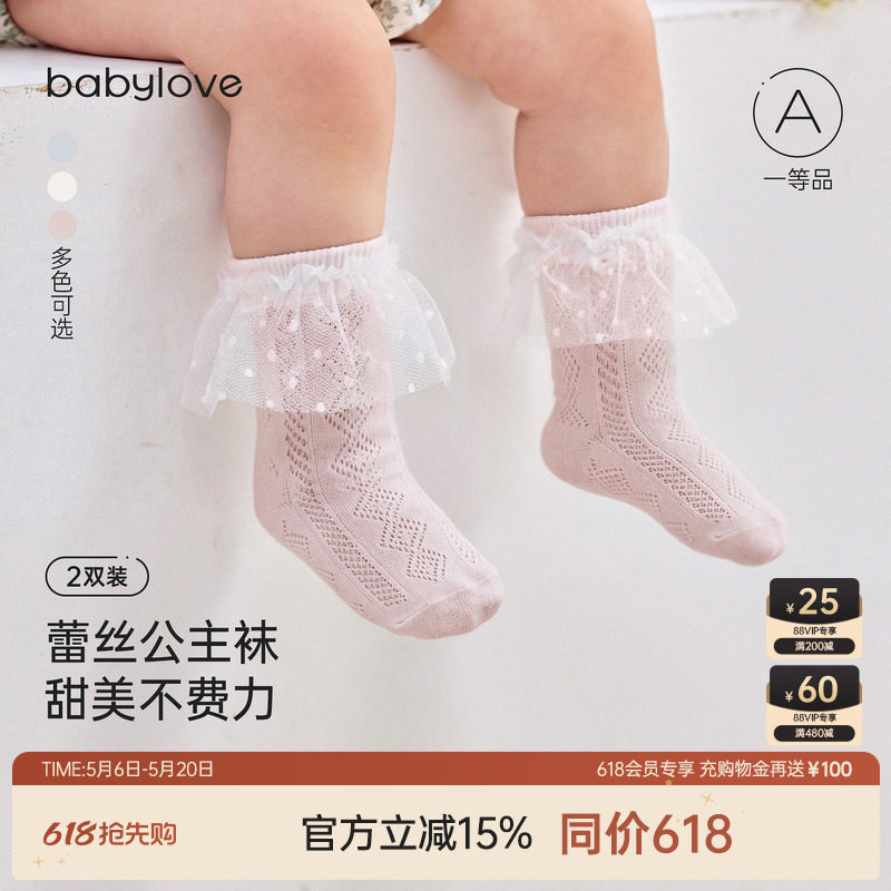 babylove婴儿袜子夏季薄款透气女宝宝洋气中筒袜蕾丝公主袜2
