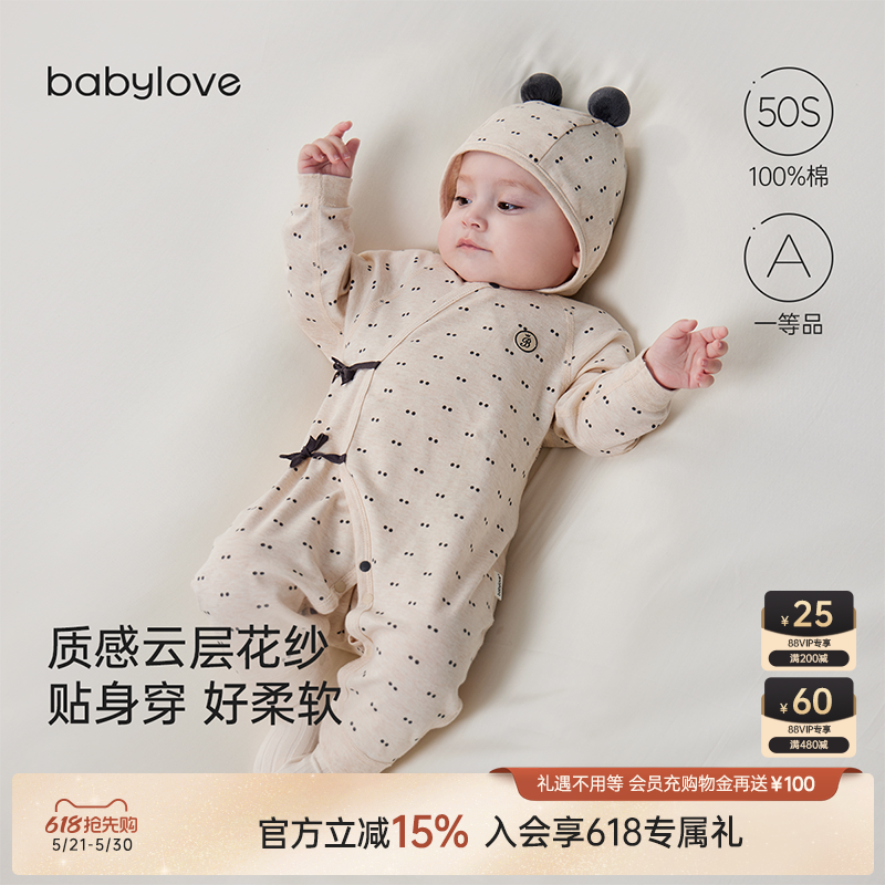 babylove新生儿连体衣春秋季纯棉和尚服洋气婴儿护肚系带哈衣