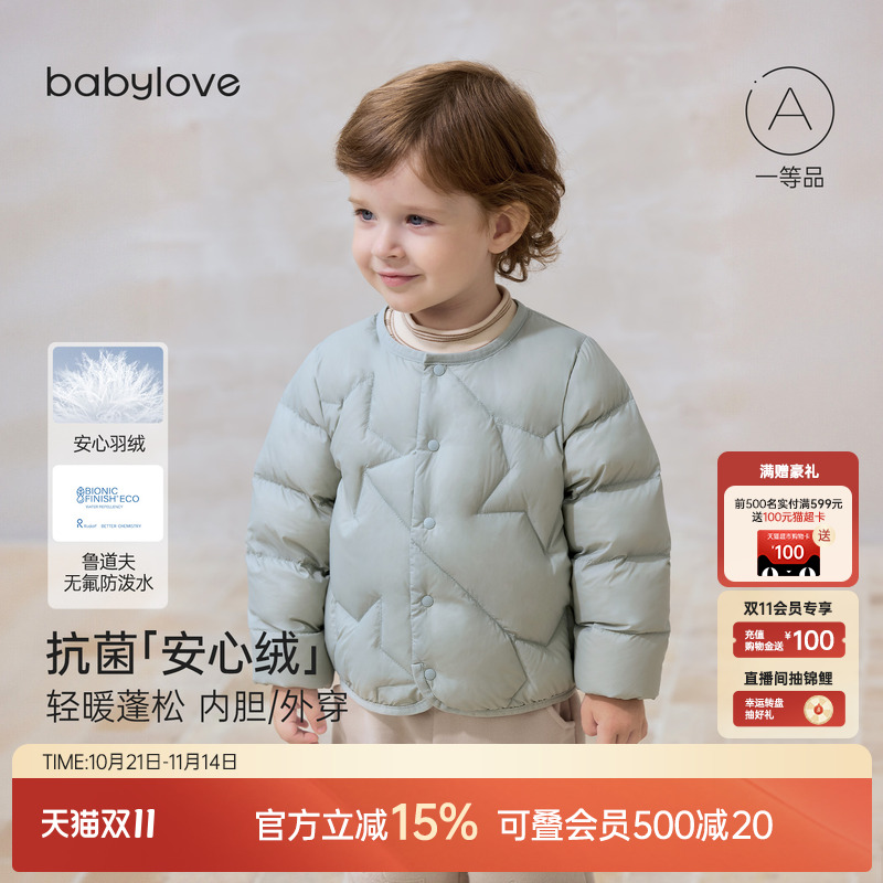 babylove宝宝轻薄羽绒服冬季保暖