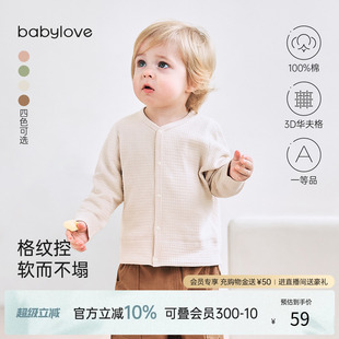 洋气休闲百搭上衣 babylove婴幼儿外套春秋纯棉纯色男女宝宝开衫