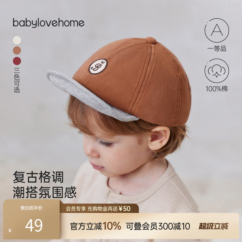 babylove婴儿帽子春秋纯棉鸭舌帽宝宝软檐帽百搭户外运动棒球帽子