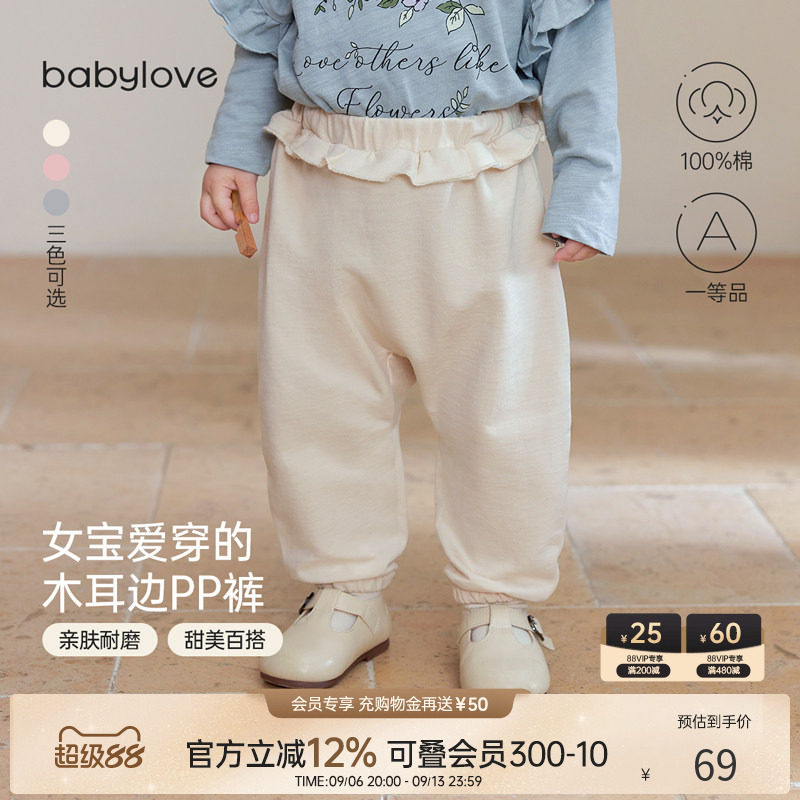 babylove女宝宝裤子春秋纯棉婴儿大pp裤长裤甜美木耳边外出休闲裤