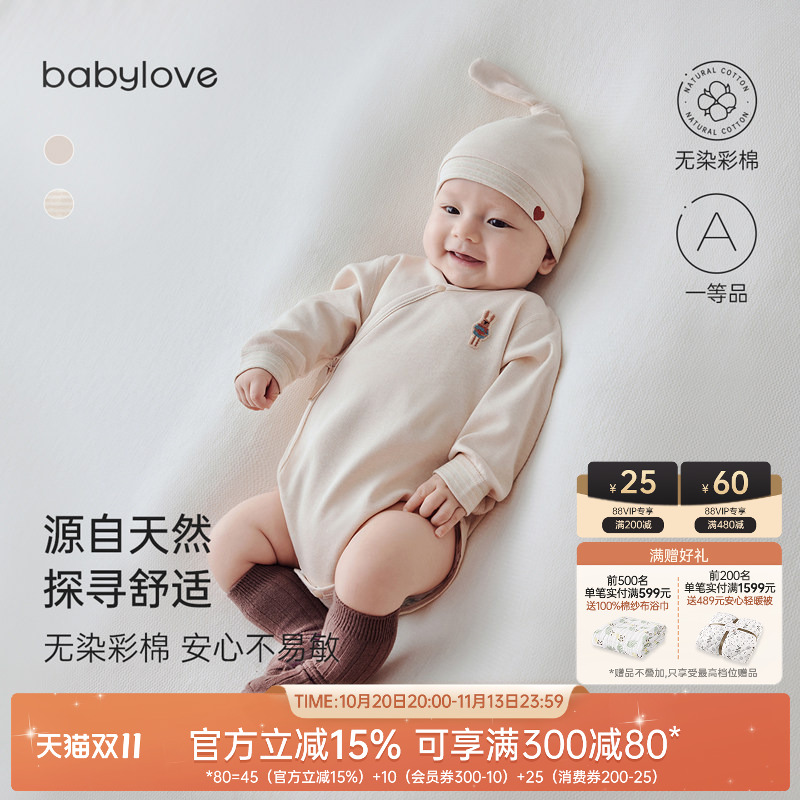 babylove新生儿包屁衣春秋纯棉长袖婴儿三角哈衣彩棉满月宝宝