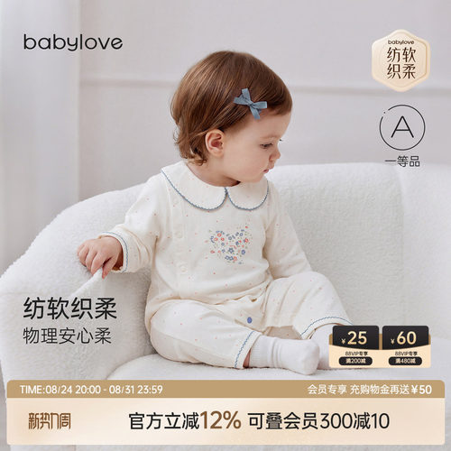 纺软织柔物理安心柔