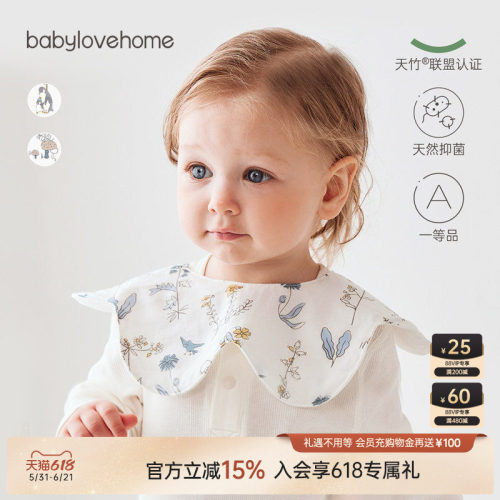 babylove宝宝口水巾竹棉防吐奶