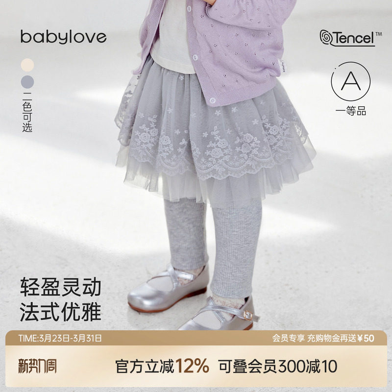 babylove女宝宝假两件纱裙春秋季百搭打底裙裤公主裙防走光半