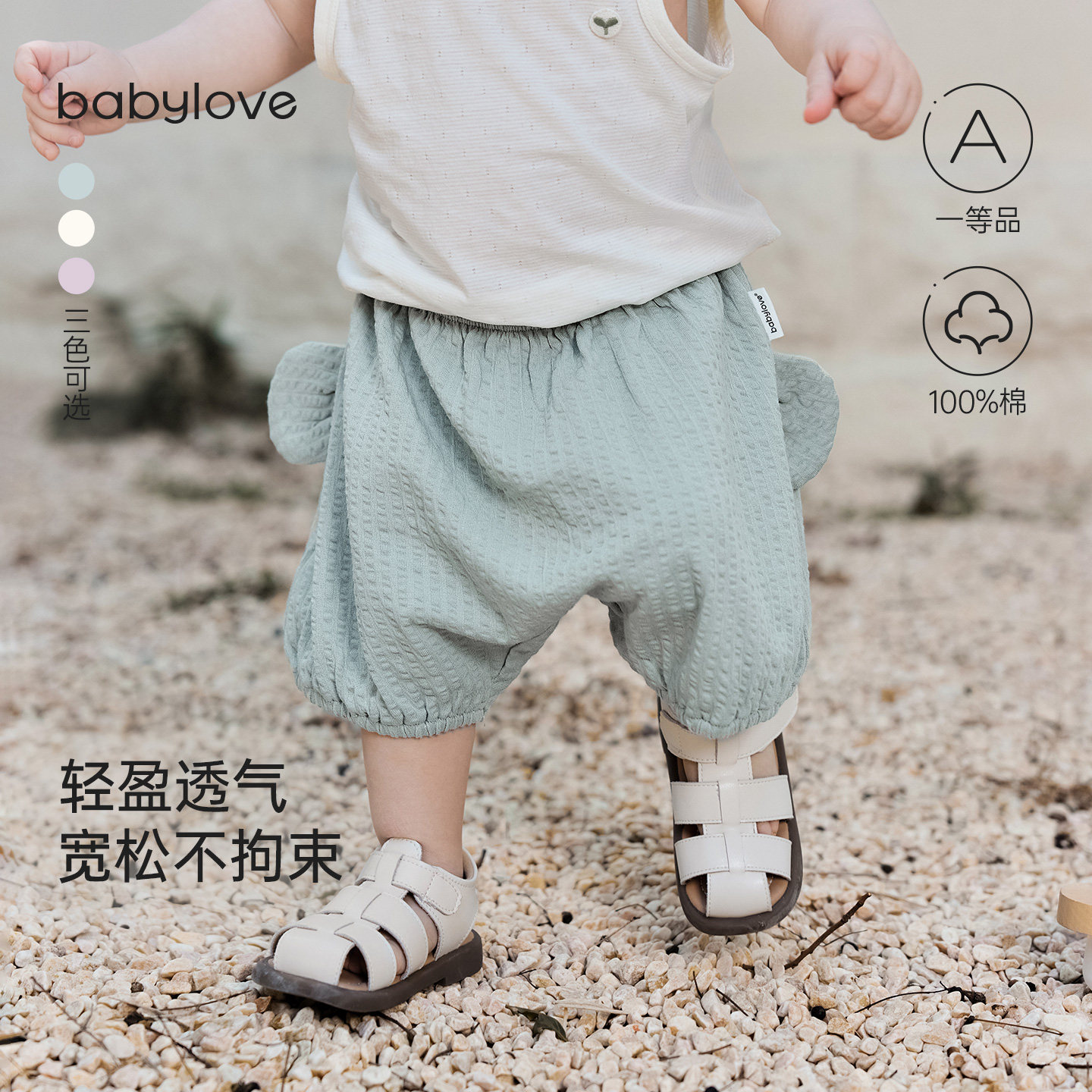 babylove婴儿短裤夏季纯棉纱布薄款宝宝大pp裤可爱百搭婴幼
