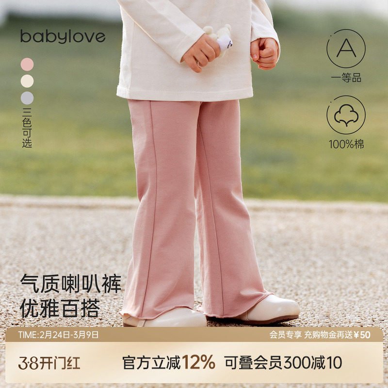 babylove女宝宝春秋纯棉裤子外出洋气女童喇叭裤时尚百搭休闲长裤