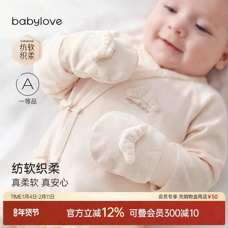 babylove【纺软织柔】婴儿防抓手套初生宝宝四季纯棉柔软防护用品,童装/婴儿装/亲子装,防抓手套/护脚/护膝,淘宝优惠券,粉丝福利购,淘宝优惠卷