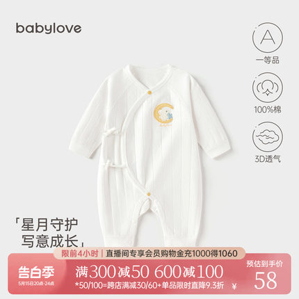 babylove婴儿连体衣春秋款纯棉宝宝哈衣新生儿四季和尚服星月守护