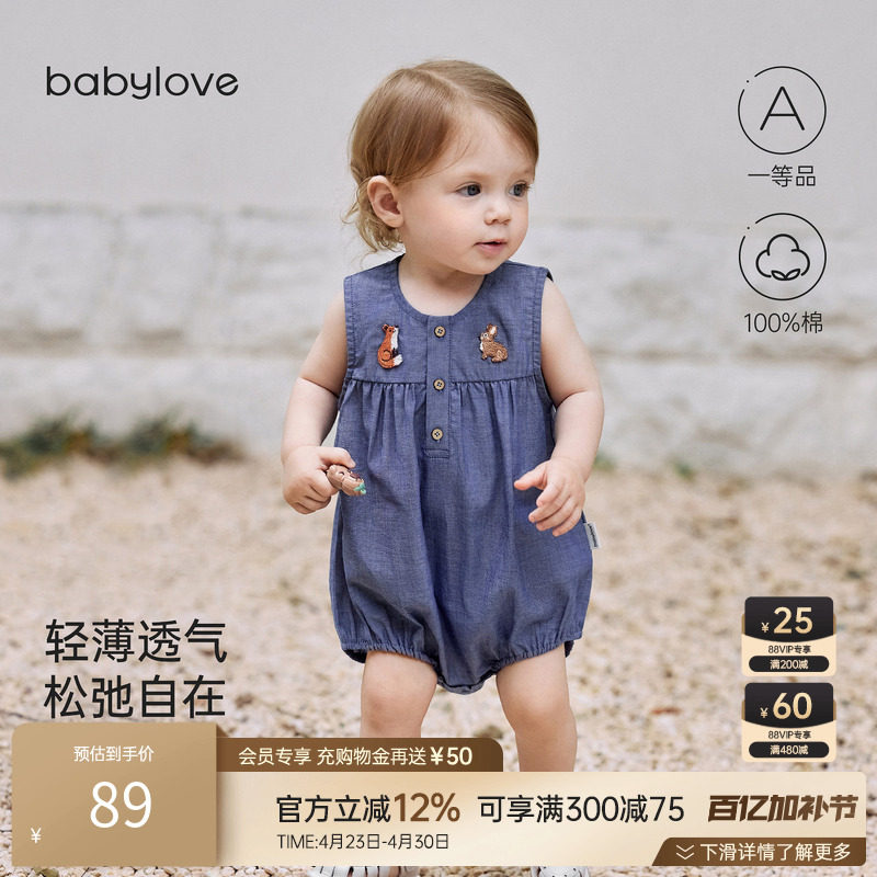 babylove婴儿背心包屁衣夏季纯棉无袖三角哈衣男女宝宝洋气外出服