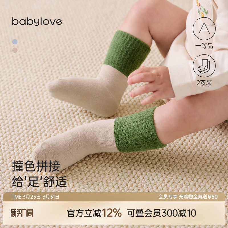 babylove婴儿袜子春秋中筒袜弹力保暖宝宝袜加绒加厚毛圈袜两