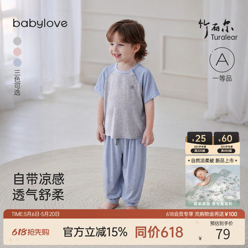 夏季薄款竹丽尔宝宝家居服套装