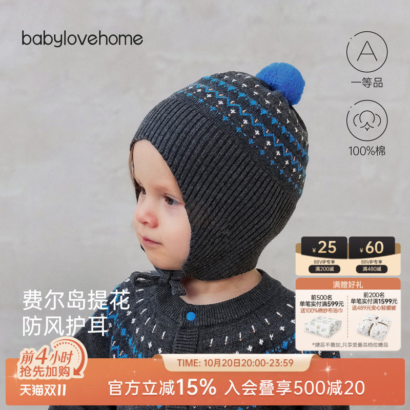 babylove婴儿毛线帽纯棉保暖包头帽外出防风针织护耳帽百搭帽子