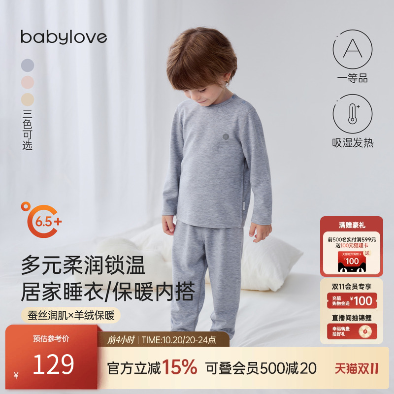 智控锁温保暖居家睡衣/外出内搭
