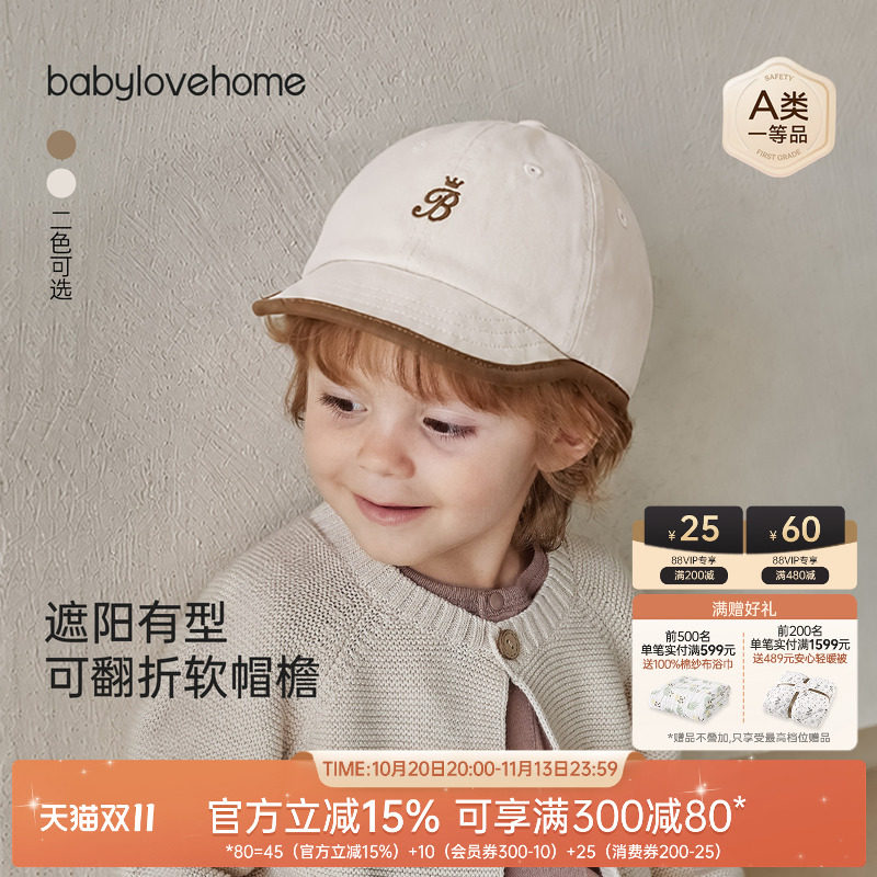 babylove婴幼儿帽子春秋纯棉软檐帽宝宝百搭鸭舌帽遮阳休闲棒球帽