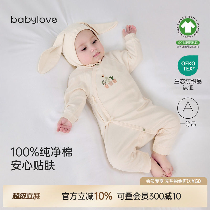 babylove新生儿连体衣春秋季满月初生宝宝纯棉婴儿和尚服拾光