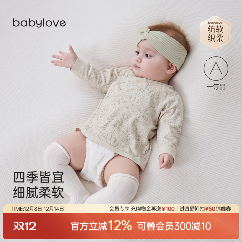 四季皆宜 低敏细腻