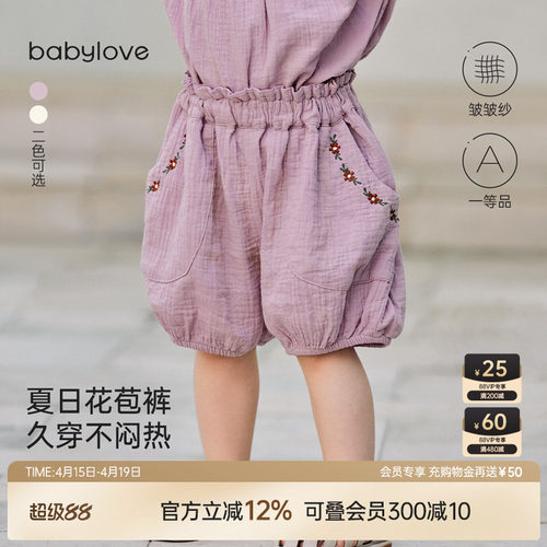 夏日花苞裤 灵动轻盈 活力满格 久穿不闷热